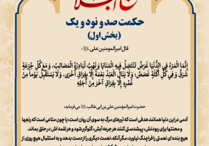 حکمت_خوانی