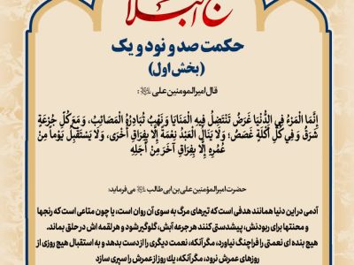 حکمت_خوانی