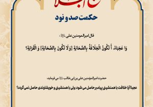 حکمت_خوانی
