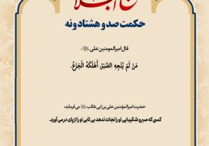 حکمت_خوانی