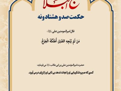 حکمت_خوانی
