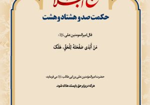 حکمت_خوانی
