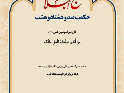 حکمت_خوانی