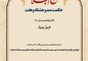 حکمت_خوانی