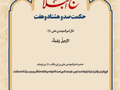 حکمت_خوانی
