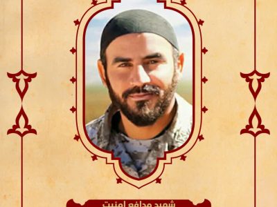 بسم رب الشهداء والصدیقین