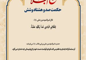 حکمت_خوانی