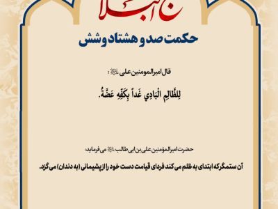 حکمت_خوانی