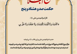 حکمت_خوانی