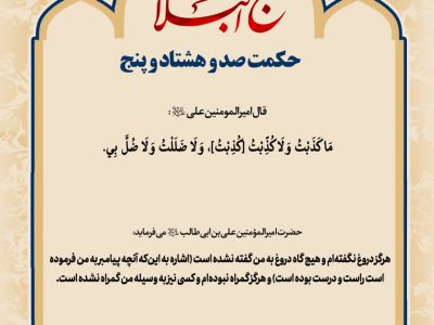 حکمت_خوانی