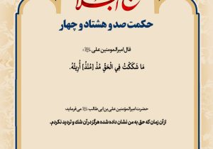 حکمت_خوانی