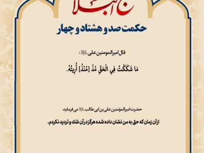 حکمت_خوانی