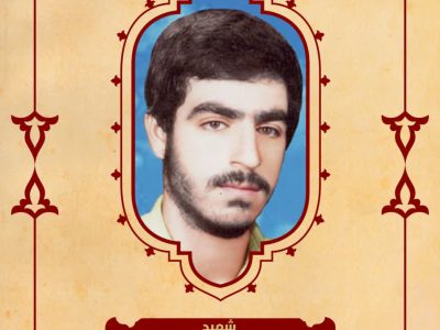 بسم رب الشهداء والصدیقین