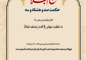 حکمت_خوانی