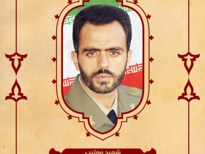 بسم رب الشهداء والصدیقین