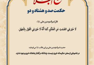 حکمت_خوانی