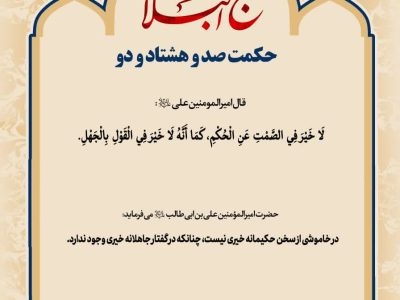 حکمت_خوانی