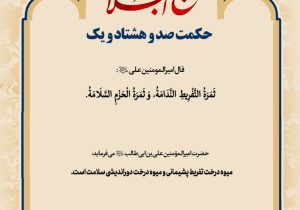 حکمت_خوانی