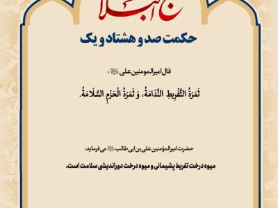 حکمت_خوانی