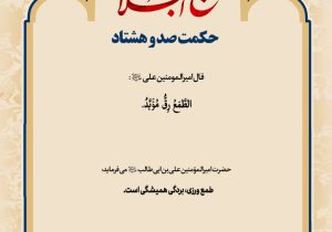 حکمت_خوانی