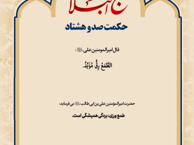حکمت_خوانی