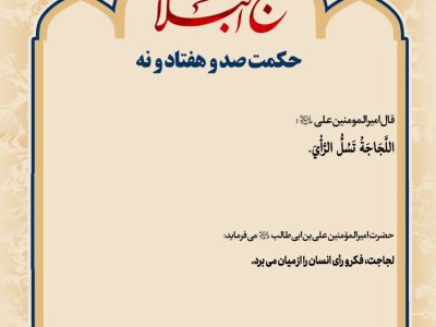 حکمت_خوانی