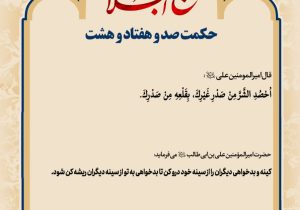 حکمت_خوانی