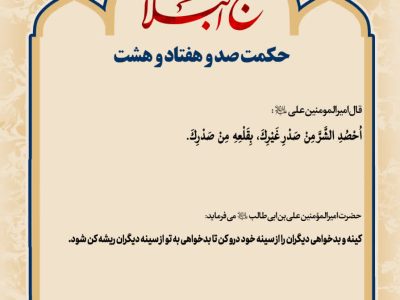 حکمت_خوانی