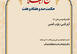 حکمت_خوانی