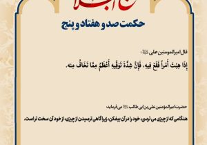 حکمت_خوانی