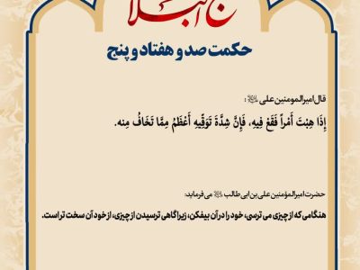 حکمت_خوانی
