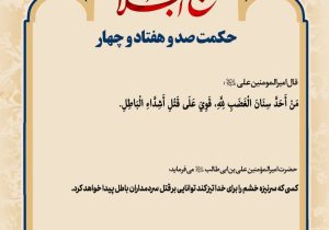 حکمت_خوانی