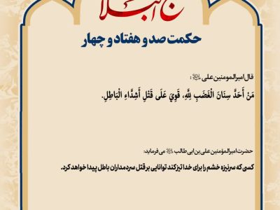 حکمت_خوانی