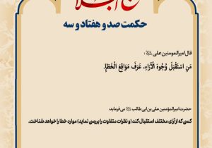حکمت_خوانی