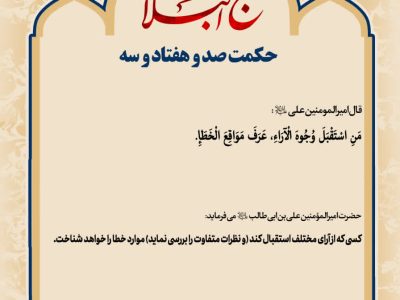 حکمت_خوانی