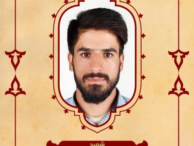 بسم رب الشهدا و الصدیقین