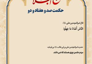 حکمت_خوانی