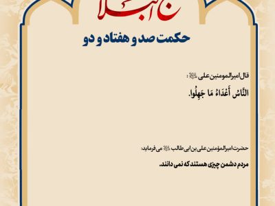حکمت_خوانی
