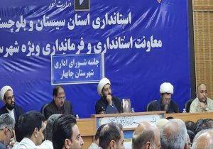 مردم سیستان‌وبلوچستان باعث خرسندی رهبر انقلاب شدند