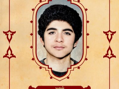 بسم رب الشهداء والصدیقین