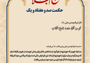 حکمت_خوانی