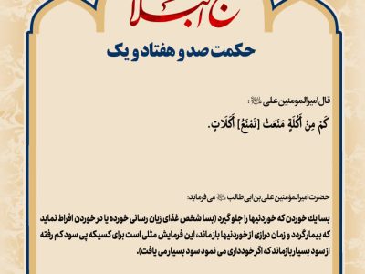 حکمت_خوانی