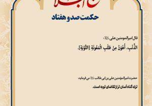 حکمت_خوانی