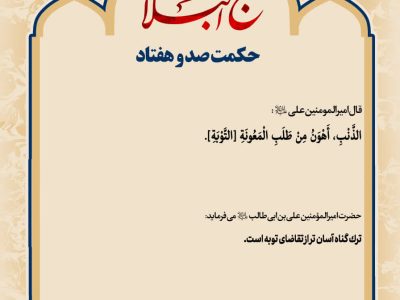 حکمت_خوانی