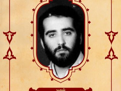 بسم رب الشهداء والصدیقین
