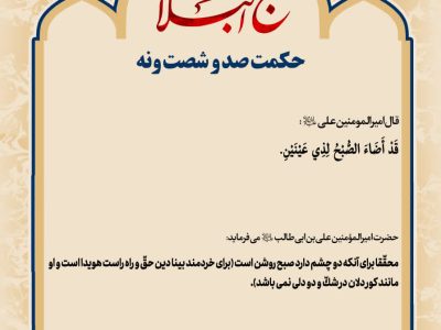 حکمت_خوانی