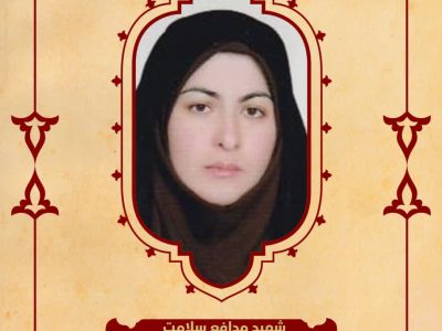 بسم رب الشهداء والصدیقین