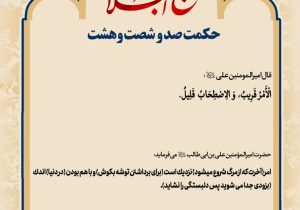 حکمت_خوانی
