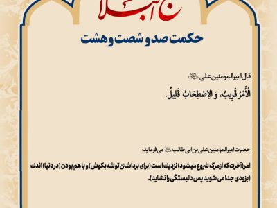 حکمت_خوانی