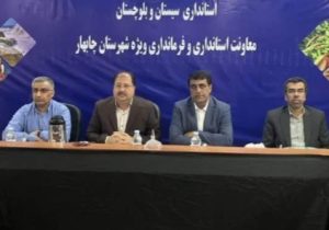 چابهار طرح پیشرفت محلات را کلید زد